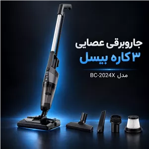 جارو عصایی طی دار 3 کاره بیسل 4000 وات، مکش 18kPa