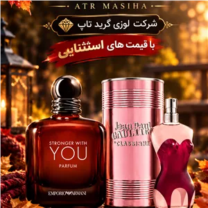 عطر گرمی ژان پل گوتیه کلاسیک زنانه