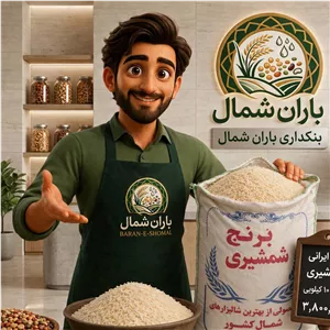 برنج شمشیری گلستان