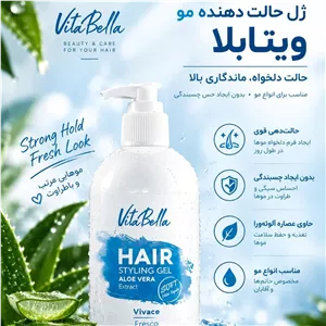 ژل مو 300 میل ویتابلا 