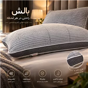 بالش راحتی ضد حساسیت ترک 