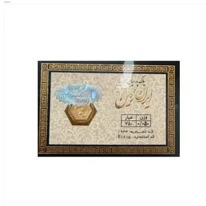 سکه طلا ایران زمین 50 سوت (0.050) 