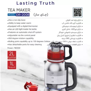 چای ساز دانمور