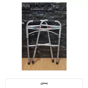 واکر تاشو بدون چرخ عمده کارتن 6 عددی 