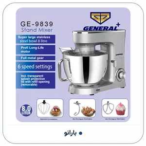 همزن کاسه دار جنرال مدل GE-9839