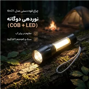 چراغ قوه چراغ شارژی چراغ کمپینگ چراغ سفری دو چراغه با جعبه 
