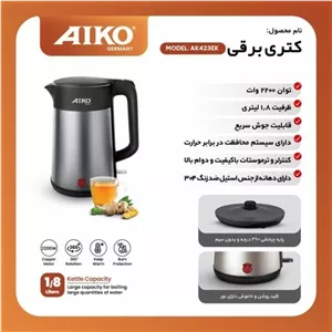 کتری برقی آیکو مدل 423