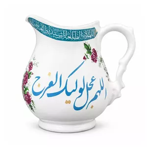 پارچ سرامیکی با شعار اللهم عجل ولیک الفرج طرح گل