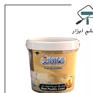 رنگ نیم پلاستیک مات فراز کالر کد 90001