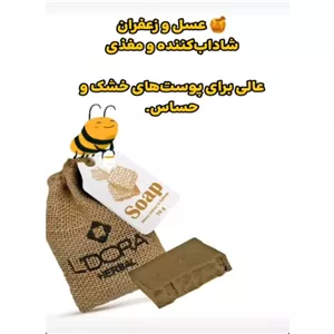 پن صابون عسل و ز عفران جوانسااز روشن کننده