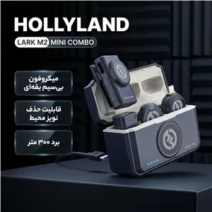 اسپیکر بلوتوثی میکروفن یقه ای هالی لند مدل LARK M2 MINI COMBO با درگاه اتصال USB-C کالای دیجیتال