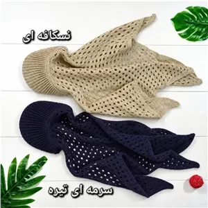دورگ نقاب دار قلاب بافی بافت باکیفیت و لطیف سایز آزاد