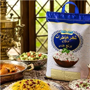 برنج هندی شهر خاطرات