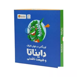 پک کامل آموزشی دایناتا همراه کتاب و اوریگامی اوریکا