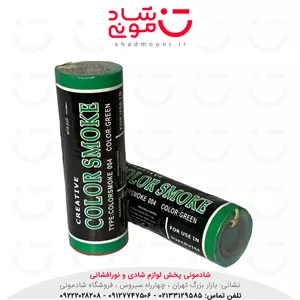 دود رنگی ضامن دار سبز