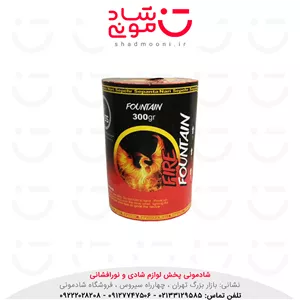 آبشار 300 گرم آتش بازی ناریه