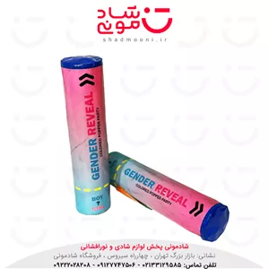 دود رنگی تعیین جنسیت پسرانه آبی