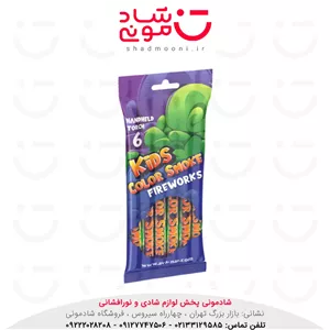 دود رنگی کودکان آوانار