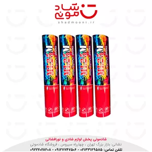 دود رنگی دستی 1 دقیقه ای قرمز
