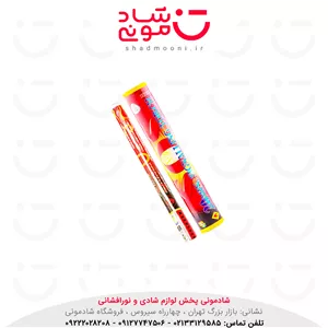 مشعل هشداری نارگستر