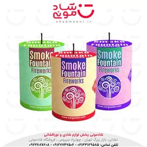 دود رنگی زمینی زرد