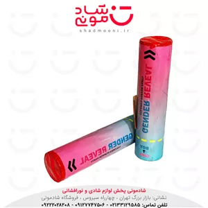 دود رنگی تعیین جنسیت دخترانه صورتی