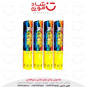 دود رنگی دستی 1 دقیقه ای زرد