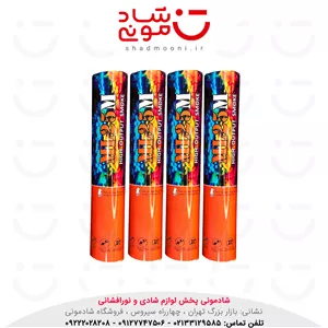 دود رنگی دستی 1 دقیقه ای نارنجی