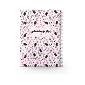 دفتر نوبتدهی 80 برگ مدل جامع