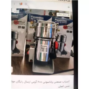 آسیاب صنعتی 600گرمی مارک پاناسونیک تیغه طلایی موتور می 