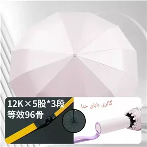 چتر اتوماتیک دو رویه سزار 60 فنر ضد باد مناسب آفتاب و باران