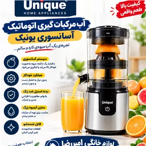 آب مرکبات گیری اتوماتیک آسانسوری یونیک