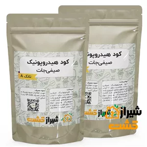 کود هیدروپونیک صیفی جات
