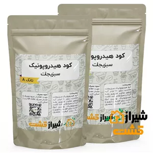 کود هیدروپونیک سبزیجات