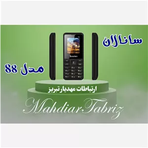 گوشی موبایل سانلان 