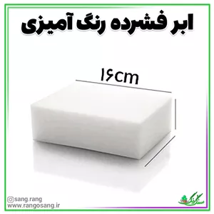 اسفنج ابری پتینه ساده برای رنگ آمیزی