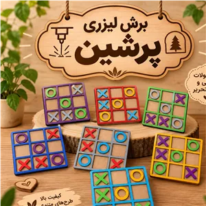دوز چوبی xo سایز 15 15
