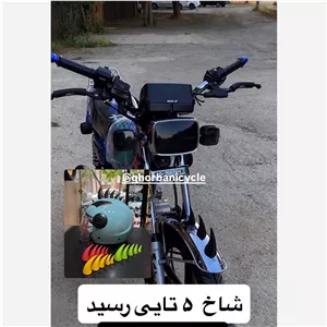 شاخ 5 تایی گلگیر و کلاه ایمنی