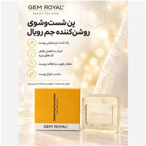 پن شستشوی روشن کننده رویال