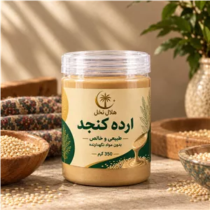 ارده کنجد خالص هلال نخل350 گرم