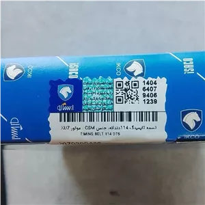 تسمه تایم 405 XU7 شرکتی ارسال رایگان
