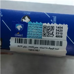 تسمه تایم 405 پارس و سورن XU7P(پس کرایه