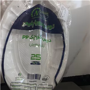 دیس یکبار مصرف pp25عددی مناسب مهمانی و پذیرایی
