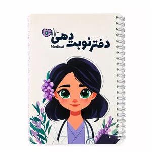 دفتر نوبت دهی 80 برگ سیمی کد 1064 مدل فانتزی F5J