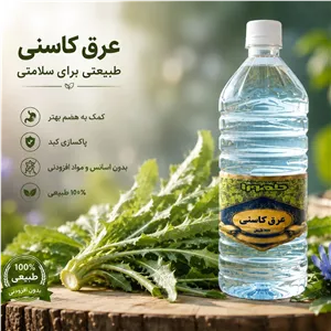 عرق کاسنی 