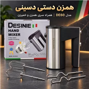 همزن دستی دسینی مدل DE60 موتور قوی 350 وات، 5 سرعته با سری همزن و خمیرزن