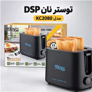 توستر نان DSP مدل KC2080 دو اسلایس با 7 درجه برشتهسازی