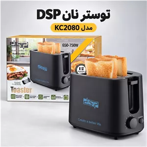 توستر نان DSP مدل KC2080 دو اسلایس با 7 درجه برشته سازی