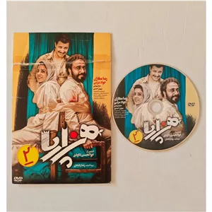فیلم ایرانی هزارپا 2