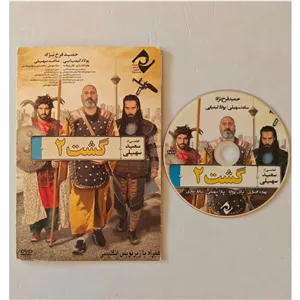 فیلم ایرانی گشت 2 
